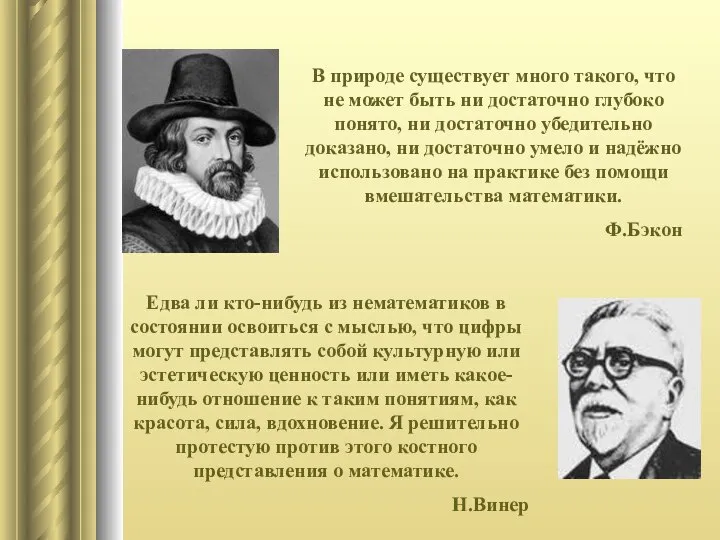 В природе существует много такого, что не может быть ни достаточно