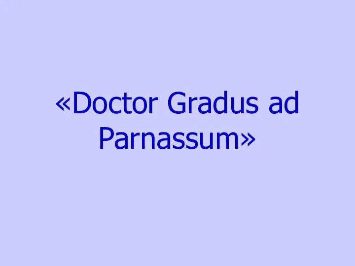 «Doctor Gradus ad Parnassum»