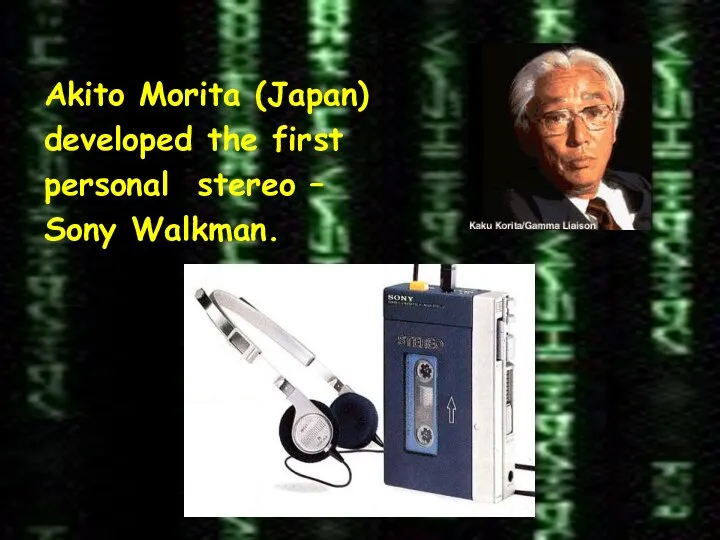 Akito Morita (Japan) developed the first personal stereo – Sony Walkman.