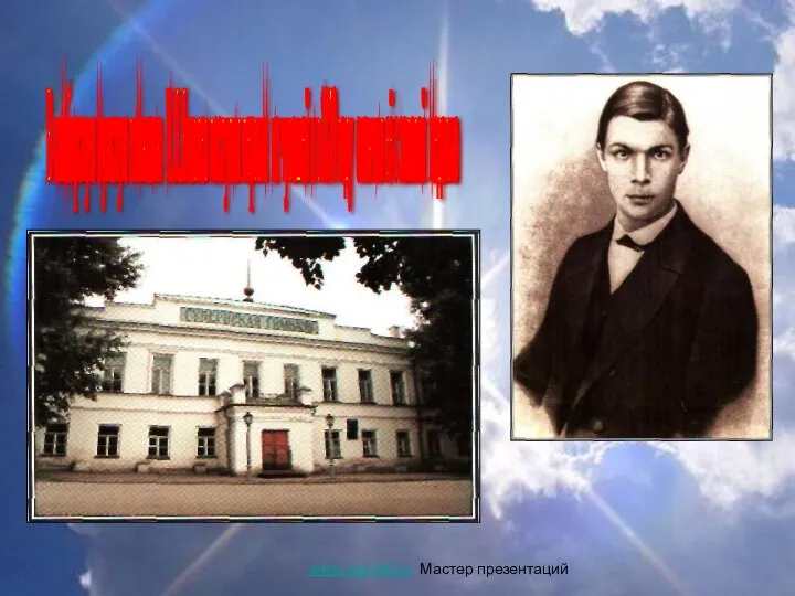 В симбирскую мужскую гимназию И.Я.Яковлев поступил первым из чувашей и в1870