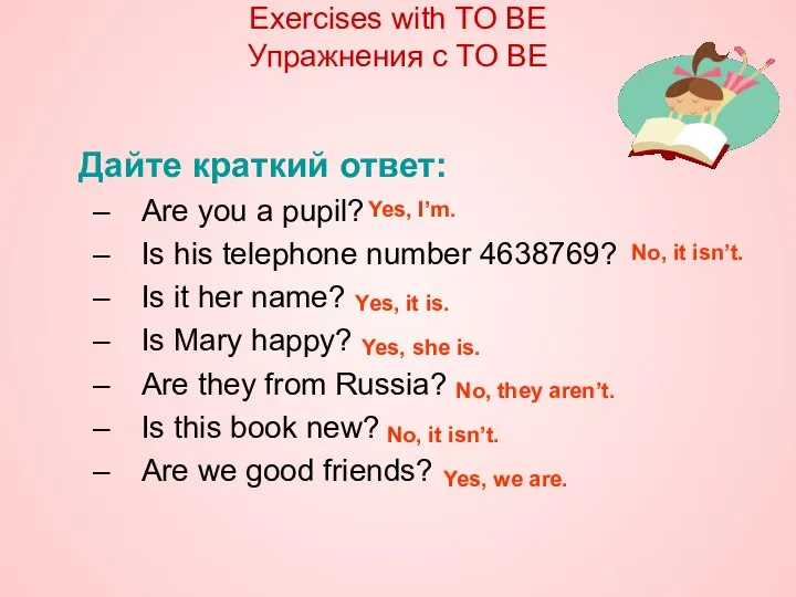 Дайте краткий ответ: Are you a pupil? Is his telephone number