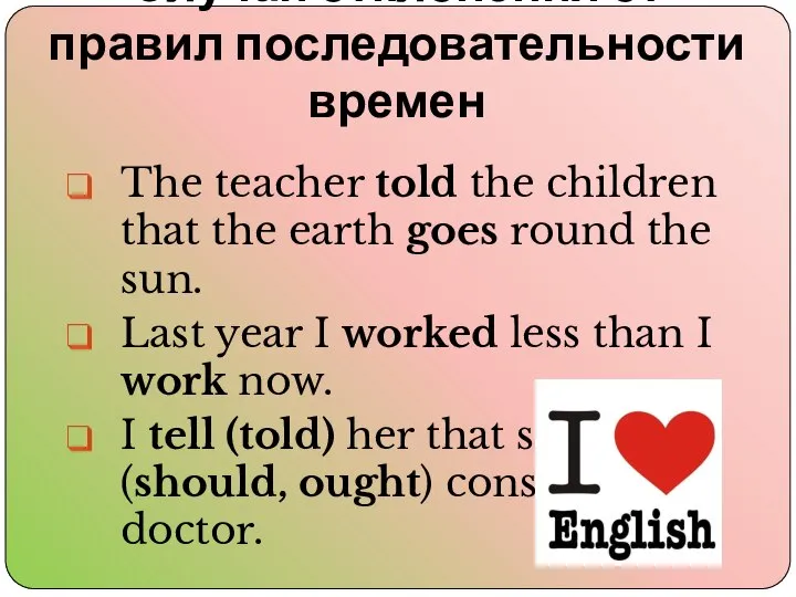 Случаи отклонения от правил последовательности времен The teacher told the children