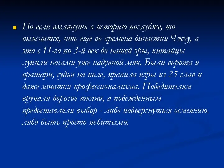 Но если взглянуть в историю поглубже, то выяснится, что еще во