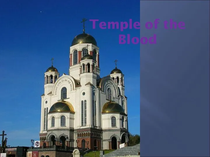 Temple of the Blood
