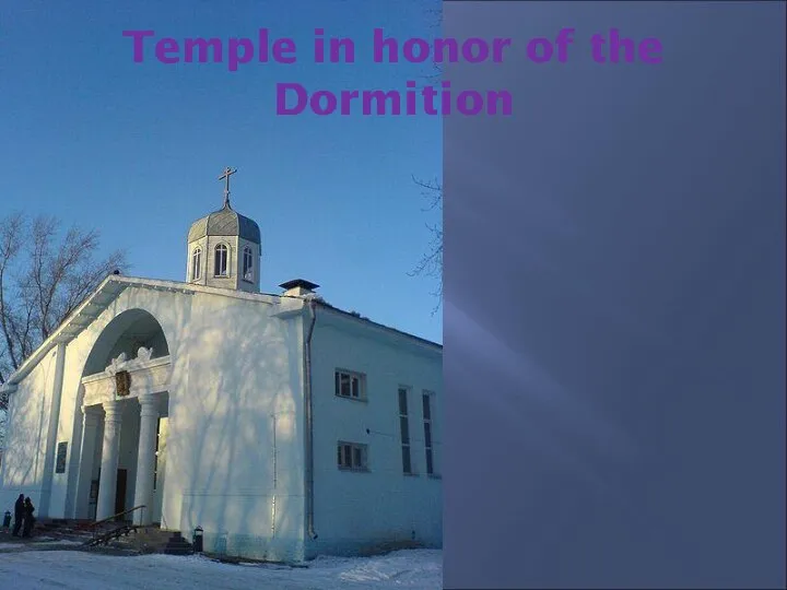 Temple in honor of the Dormition
