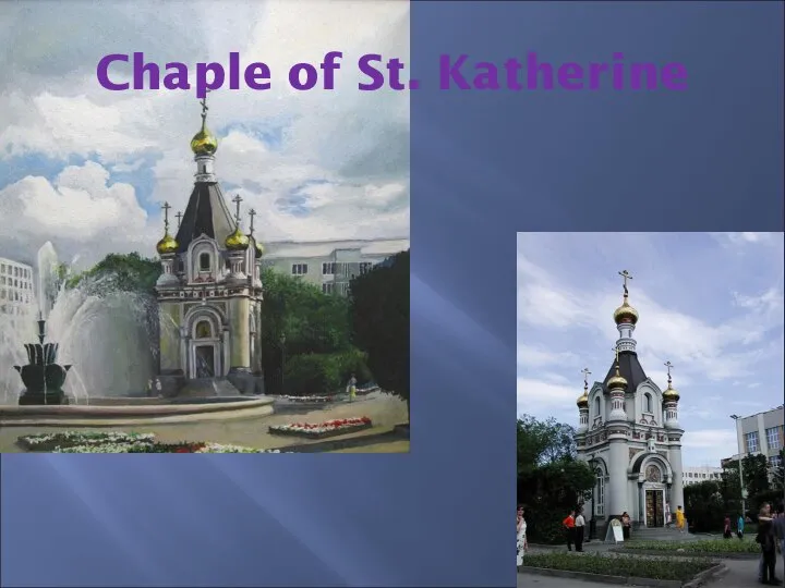 Chaple of St. Katherine