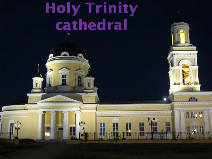 Holy Trinity cathedral