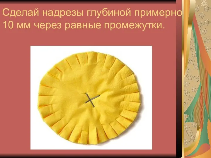 Сделай надрезы глубиной примерно 10 мм через равные промежутки.