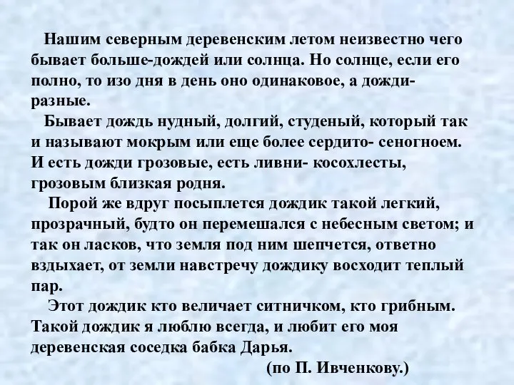 Нашим северным деревенским летом неизвестно чего бывает больше-дождей или солнца. Но