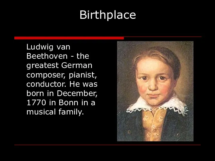 Birthplace Ludwig van Beethoven - the greatest German composer, pianist, conductor.