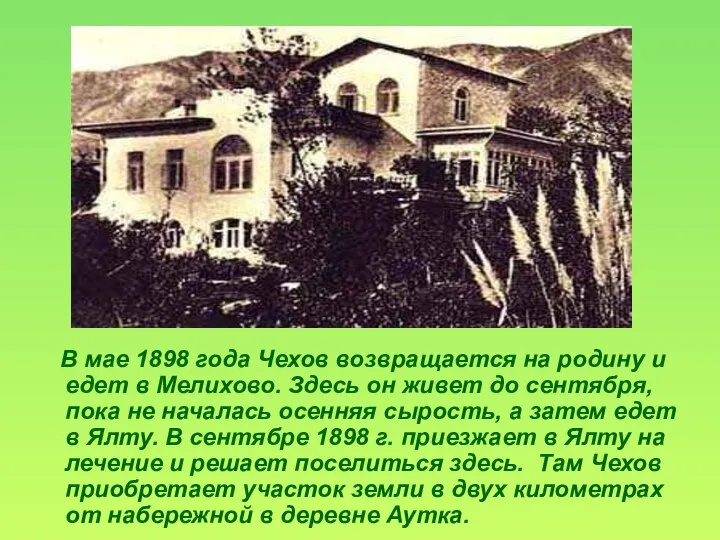 В мае 1898 года Чехов возвращается на родину и едет в