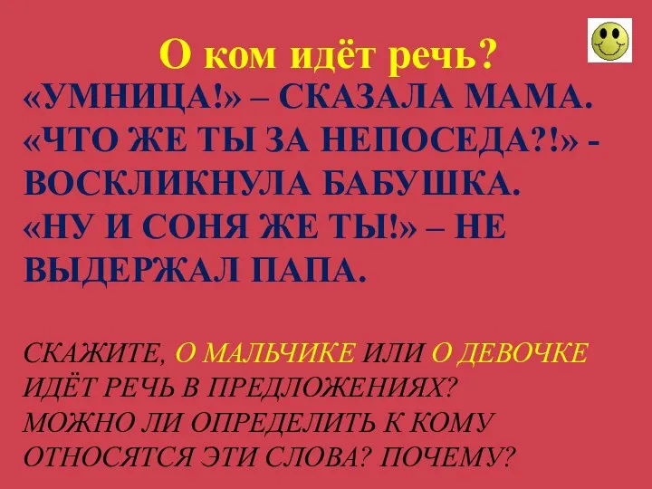 «УМНИЦА!» – СКАЗАЛА МАМА. «ЧТО ЖЕ ТЫ ЗА НЕПОСЕДА?!» - ВОСКЛИКНУЛА