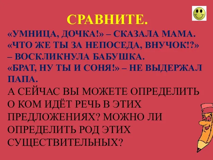 «УМНИЦА, ДОЧКА!» – СКАЗАЛА МАМА. «ЧТО ЖЕ ТЫ ЗА НЕПОСЕДА, ВНУЧОК!?»