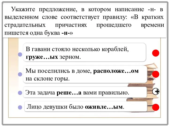 В гавани стояло несколько кораблей, груже…ых зерном. Мы поселились в доме,