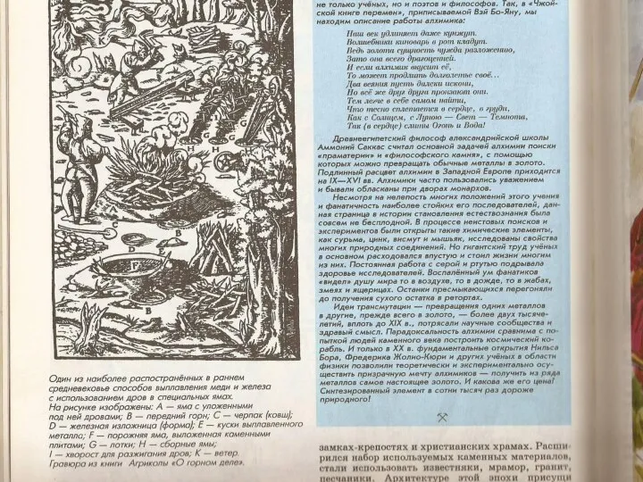 Первыми открыли секрет получения железа хетты, более 3000 лет назад К