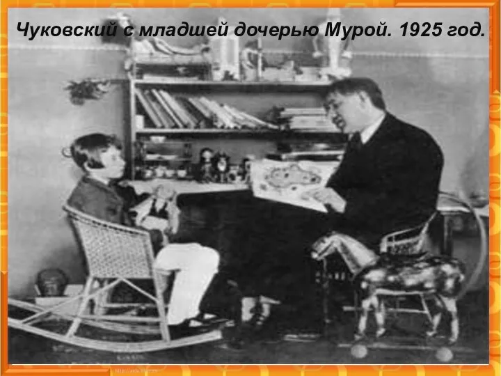 Чуковский с младшей дочерью Мурой. 1925 год.