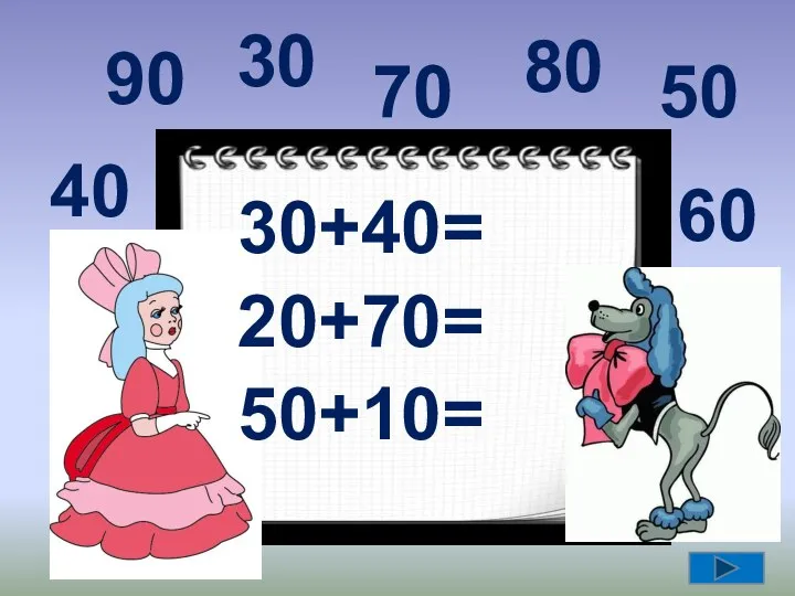 30+40= 20+70= 50+10= 90 40 30 70 80 50 60