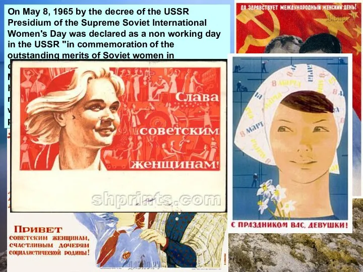 On May 8, 1965 by the decree of the USSR Presidium