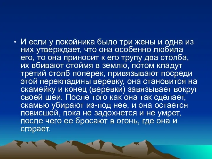 И если у покойника было три жены и одна из них