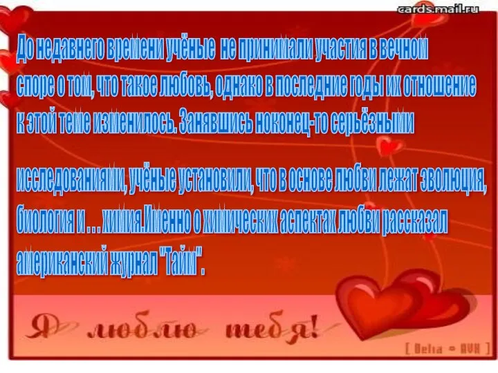 До недавнего времени учёные не принимали участия в вечном споре о