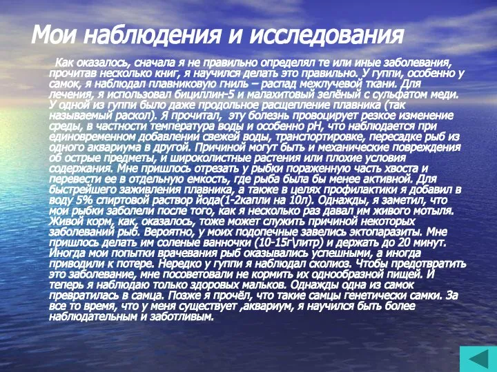 Мои наблюдения и исследования Как оказалось, сначала я не правильно определял