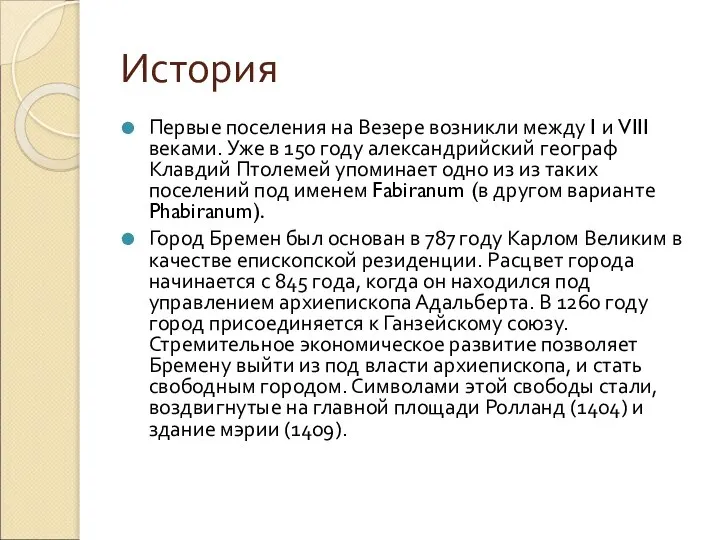 История Первые поселения на Везере возникли между I и VIII веками.