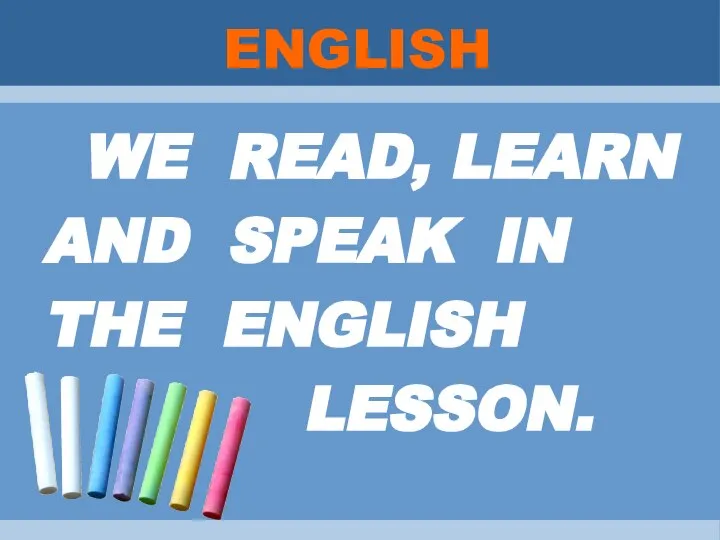 ENGLISH WE READ, LEARN AND SPEAK IN THE ENGLISH LESSON.