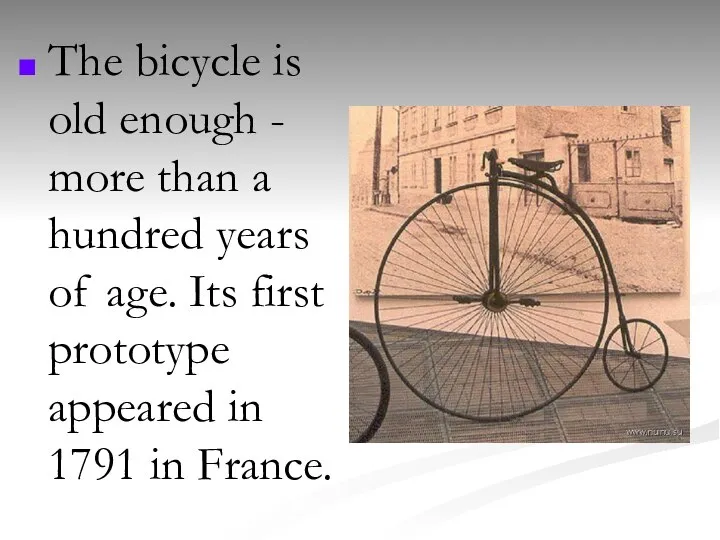 The bicycle is old enough - more than a hundred years