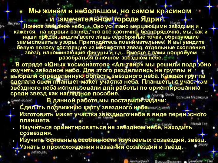 Мы живём в небольшом, но самом красивом и замечательном городе Ядрин.