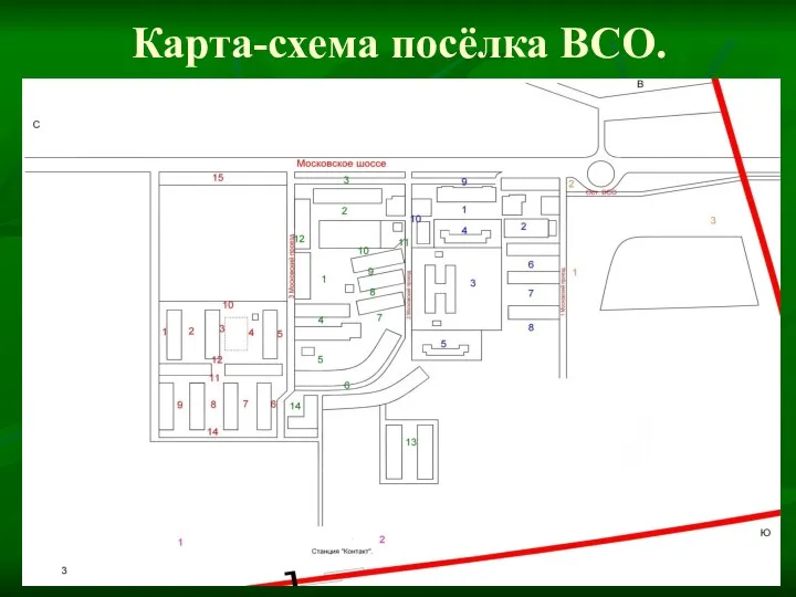 Карта-схема посёлка ВСО.