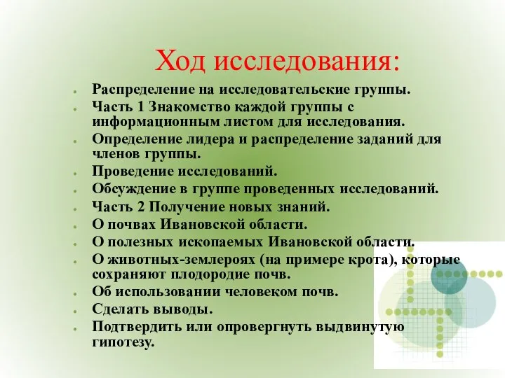 Ход исследования: Распределение на исследовательские группы. Часть 1 Знакомство каждой группы