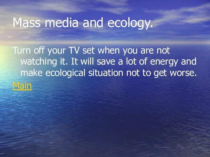 Mass media and ecology. Turn off your TV set when you