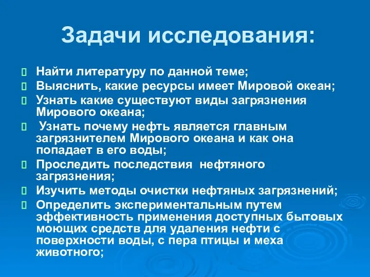 Задачи исследования: Найти литературу по данной теме; Выяснить, какие ресурсы имеет