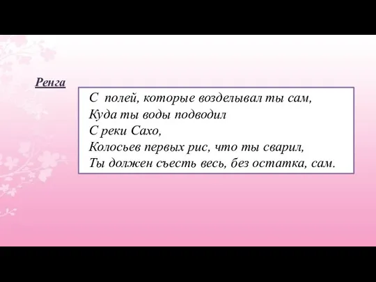 С полей, которые возделывал ты сам, Куда ты воды подводил С