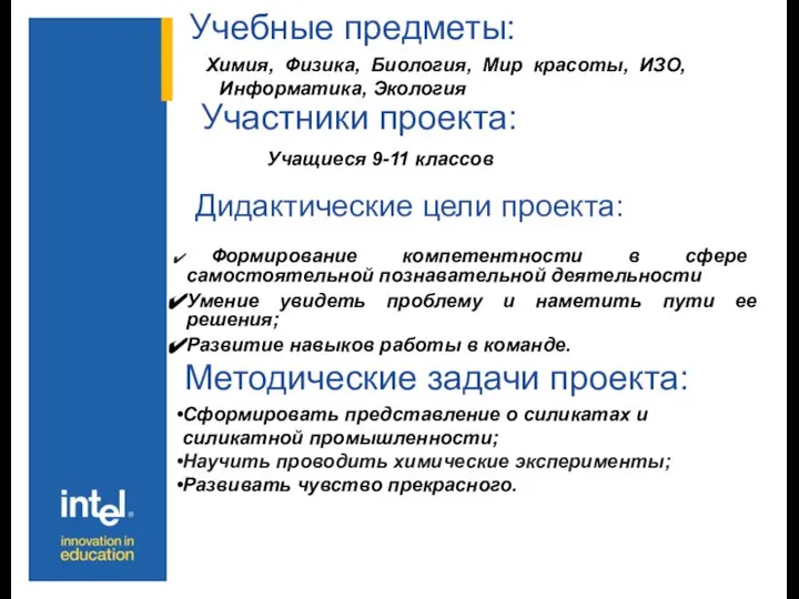 Дидактические цели проекта: Формирование компетентности в сфере самостоятельной познавательной деятельности Умение