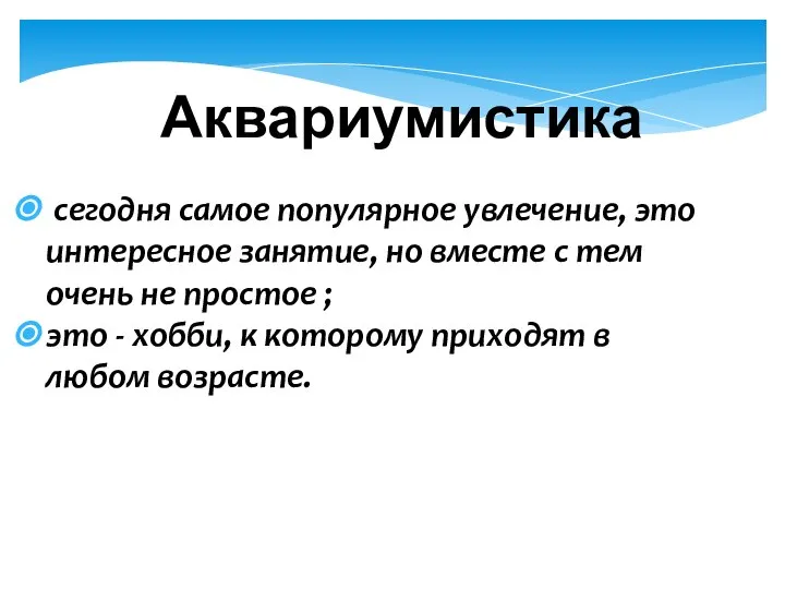 сегодня самое популярное увлечение, это интересное занятие, но вместе с тем