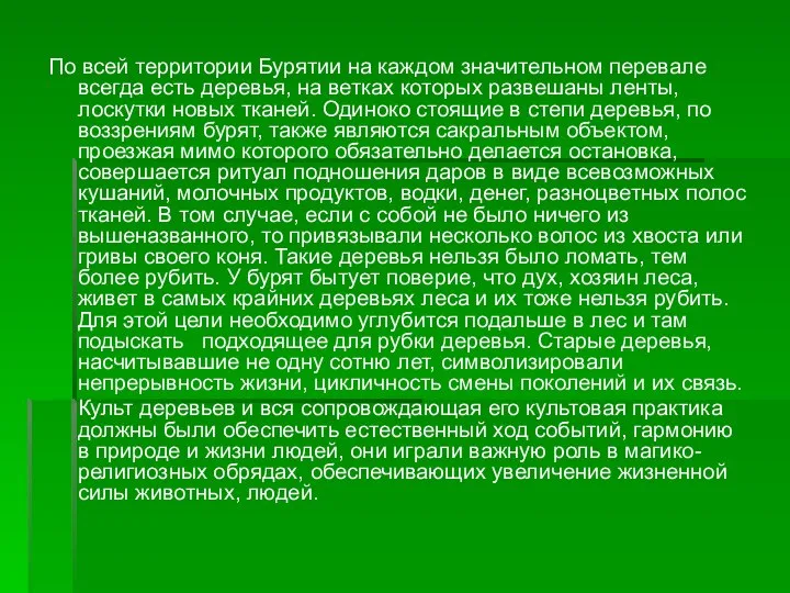 По всей территории Бурятии на каждом значительном перевале всегда есть деревья,