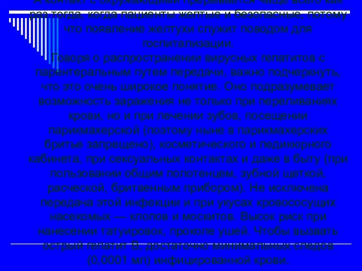 А контакт с окружающими прерывается чаще всего как раз тогда, когда