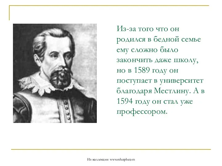 Из-за того что он родился в бедной семье ему сложно было