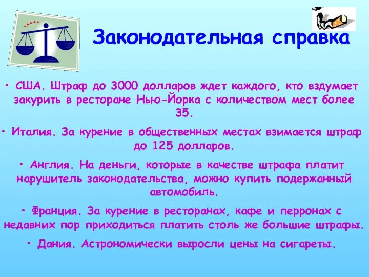 Законодательная справка США. Штраф до 3000 долларов ждет каждого, кто вздумает