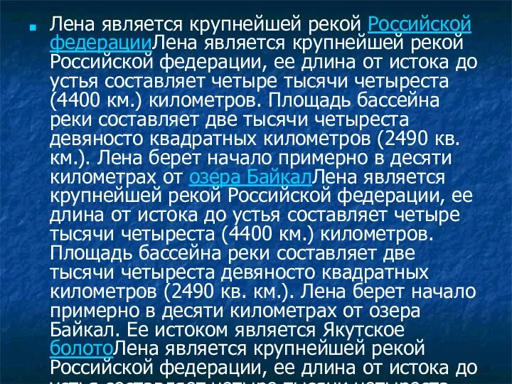 Лена является крупнейшей рекой Российской федерацииЛена является крупнейшей рекой Российской федерации,