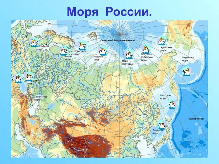 Моря России.