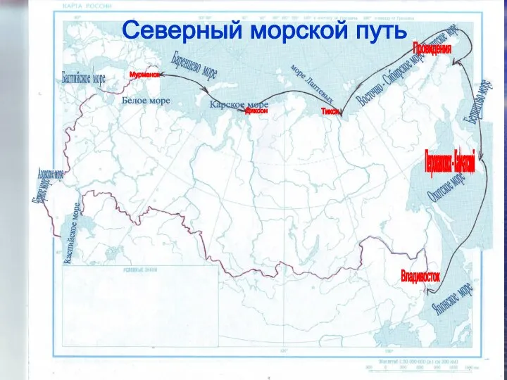 Баренцево море Белое море море Лаптевых Карское море Восточно - Сибирское