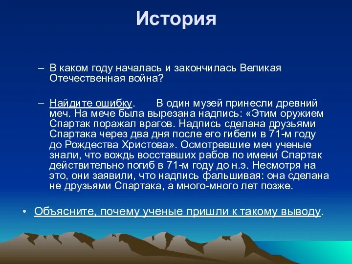 История В каком году началась и закончилась Великая Отечественная война? Найдите