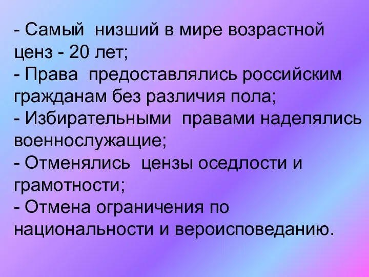 - Самый низший в мире возрастной ценз - 20 лет; -