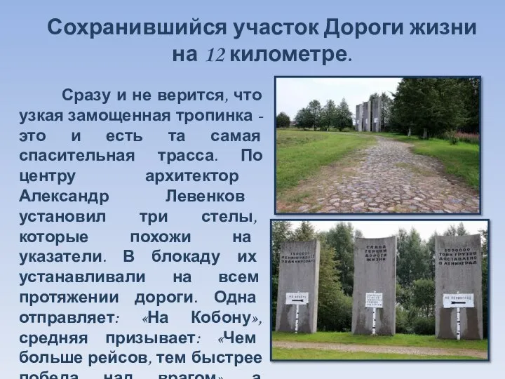 Сразу и не верится, что узкая замощенная тропинка - это и