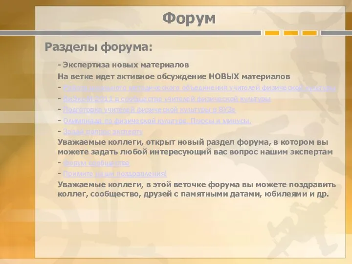 Форум Разделы форума: - Экспертиза новых материалов На ветке идет активное