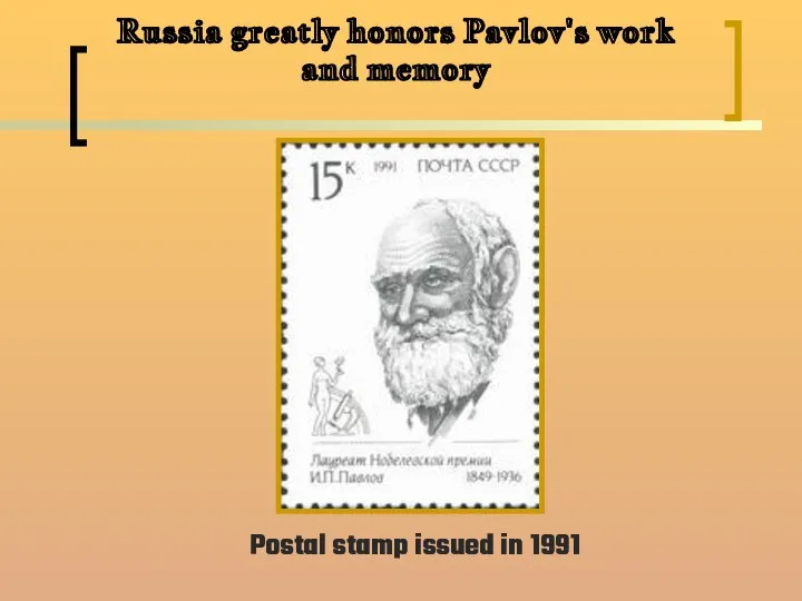 Russia greatly honors Pavlov's work and memory Postal stamp issued in 1991