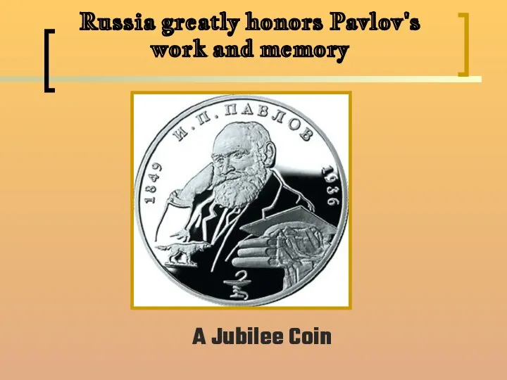 Russia greatly honors Pavlov's work and memory A Jubilee Coin