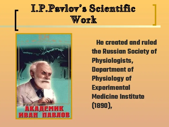 I.P.Pavlov’s Scientific Work He created and ruled the Russian Society of